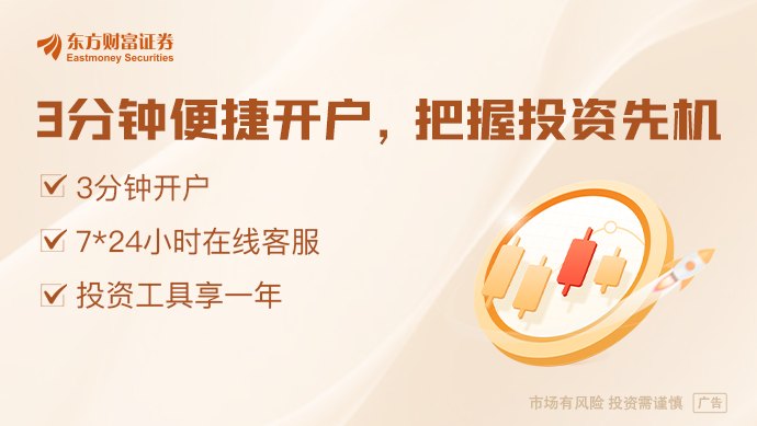 长桥证券：中国大陆境内股票交易仅支持卖出、平仓